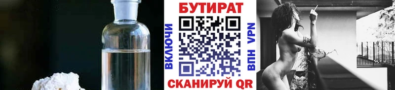 БУТИРАТ оксана  кракен tor  Ряжск 
