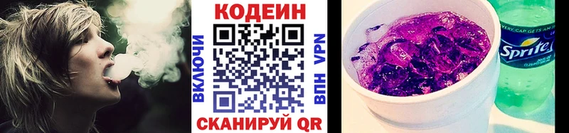 где найти наркотики  Ряжск  Кодеиновый сироп Lean Purple Drank 